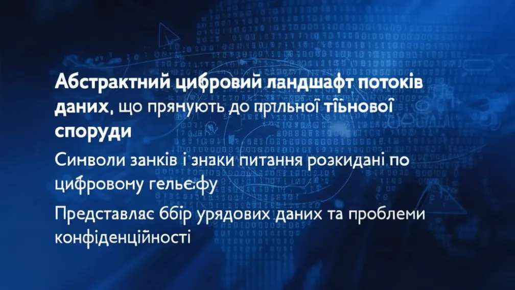 Большой брат следит за тобой: как правительство собирает личные данные россиян