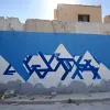 Офис El Al в Париже подвергся вандализму: антиизраильские граффити и реакция